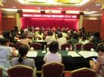 海南省总工会第六届女职工委员会第五次会议召开 - 总工会
