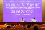 海南召开中央环保督察整改工作新闻发布会 - 环境保护局