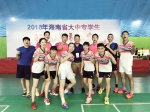 我校获2018海南省大中专学生羽毛球锦标赛团体冠军 - 海南师范大学