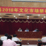 屯昌县2018年文化市场禁毒工作会议 - 海南新闻中心