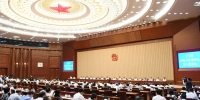 十三届全国人大常委会第三次会议在京闭幕 - 人民代表大会常务委员会