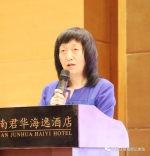 2018年海南省知识产权五指山论坛在海口举行 - 科技厅