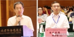 2018年海南省知识产权五指山论坛在海口举行 - 科技厅