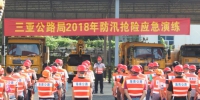 省公路管理局2018年“安全生产月”活动形式多样效果明显 - 海南新闻中心
