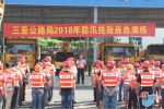 省公路管理局2018年“安全生产月”活动形式多样效果明显 - 海南新闻中心