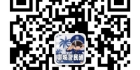 首日逾5000人办理！海口推出“微信办理居住登记”受青睐 - 海南新闻中心