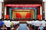 中共陵水黎族自治县委十四届六次全体会议召开 - 海南新闻中心