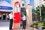 海南省税务机构挂牌工作全面完成 - 国家税务局