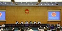 省六届人大常委会第五次会议开幕 - 人民代表大会常务委员会