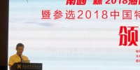 “南国”杯2018海南省旅游商品大赛决出43件佳品 快来看看都有啥 - 海南新闻中心
