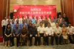 “2018老挝工会干部培训班”来琼学习培训 - 总工会