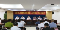省委第二巡视组巡视省总工会党组工作动员会召开 - 总工会