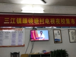 三江镇眼镜塘村开设美兰区首个电视夜校集市 - 海南新闻中心