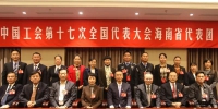 海南代表团热议中国工会十七大党中央致词和大会工作报告 - 总工会
