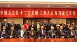 海南代表团热议中国工会十七大党中央致词和大会工作报告 - 总工会