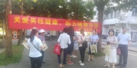 美兰区和平南街道开展“关爱男性健康，助力健康中国”主题宣传活动 - 海南新闻中心