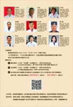 2018年12月1日至11日百位名医来玉蟾宫举行大型义诊活动快来预约 - 海南新闻中心