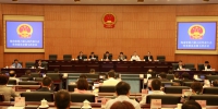 省六届人大常委会第七次会议召开 - 人民代表大会常务委员会