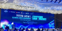 数字化产业成势 中国人工智能与大数据海南高峰论坛启幕 - 南海明珠