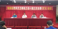 海南省教科文卫邮电工会召开一届三次全委（扩大）会议 - 总工会