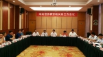 海南省协调劳动关系三方会议在儋州召开 - 总工会