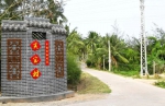 海南17个村庄入选第五批中国传统古村落名录 - 中新网海南频道