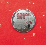 红色传奇·收藏：纪念章串起红色足迹 - 中新网海南频道