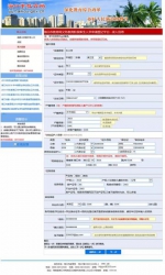 海口中小学新生入学7月25日起网申 |附流程 - 中新网海南频道