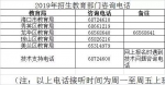 海口中小学新生入学7月25日起网申 |附流程 - 中新网海南频道