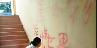 因小区新旧物业交接问题 海口一女子用油漆在墙上喷字泄愤 - 海南新闻中心