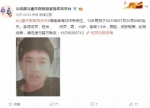 急寻！13岁男孩何灵海口走失70多小时无音讯 - 海南新闻中心