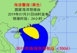 海南在线滚动 | 今年第7号台风将在广东至海南沿海登陆 - 海南新闻中心