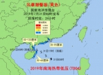 海南在线滚动 | 今年第7号台风将在广东至海南沿海登陆 - 海南新闻中心