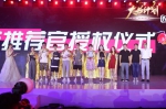 芒果TV“大芒计划”开启：KOL超绝进阶 品牌带货新势能 - 海南新闻中心