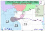 登陆失败！台风“杨柳”已经从海南岛南部海面掠过 - 海南新闻中心