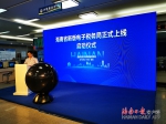 海南省新版电子税务局今日正式上线 可办理90%以上涉税业务 - 海南新闻中心