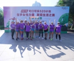 海南太古可口可乐2019年“520项目之女性环保公益跑”成功举行 - 海南新闻中心