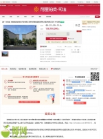 纠纷之祸，海南首家开业的五星级酒店被拍卖！只叹曾经拥有“金色年华” - 海南新闻中心