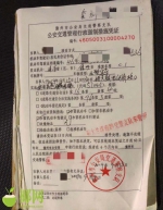 专业打假！儋州交警又查获一辆丰田汉兰达套牌车，罚款5000元 - 海南新闻中心