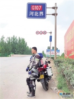三亚这个大学生在摩托车上过暑假 3个暑假自驾畅游28省市 - 海南新闻中心