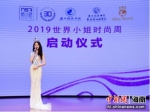 李珮姗将代表中国参加2019世界小姐全球总决赛 - 中新网海南频道