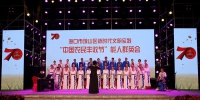 海口琼山区庆祝新中国成立70周年暨“中国农民丰收节”能人群英会圆满举行 - 海南新闻中心