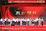 东方举行庆祝中华人民共和国成立70周年文艺晚会 - 海南新闻中心