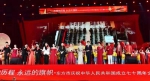 东方举行庆祝中华人民共和国成立70周年文艺晚会 - 海南新闻中心