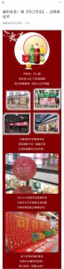海南太古可口可乐饮料有限公司官方微信微商城运营项目招标公告 - 海南新闻中心