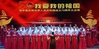 保亭庆祝中华人民共和国成立70周年大合唱活动隆重举行 - 海南新闻中心