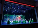 儋州市教育系统举行庆祝新中国成立70周年主题歌会 - 海南新闻中心