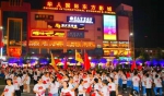 东方举行“庆祝新中国成立70周年·东方担当”健步走活动 - 海南新闻中心