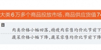 海南国庆黄金周市场物丰价稳 全省社会消费品零售总额约47.8亿元 - 海南新闻中心