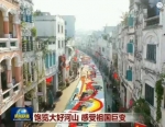 献礼新中国成立70周年 海口“花式表白”超20万人打卡点赞 - 海南新闻中心